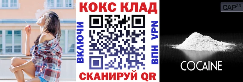 Кокаин 99%  Купить закладки  Касимов 