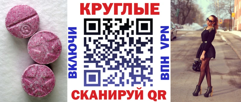 ЭКСТАЗИ 280мг  Купить где  Касимов 