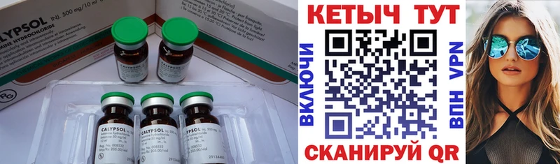 КЕТАМИН VHQ  Купить  Касимов 