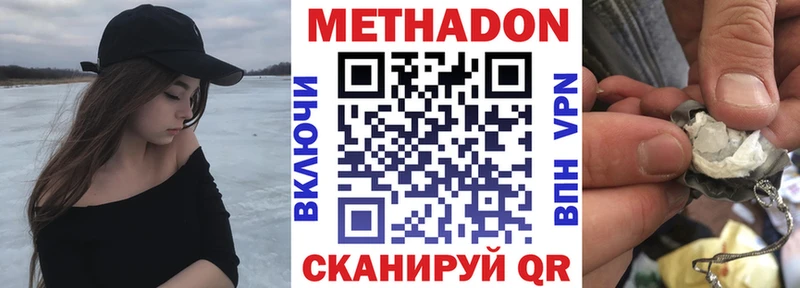Метадон methadone  Купить  Касимов 
