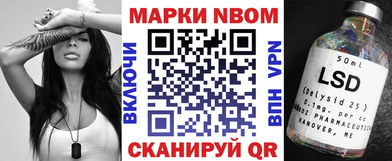 Марки NBOMe 1,8мг  Купить  Касимов 