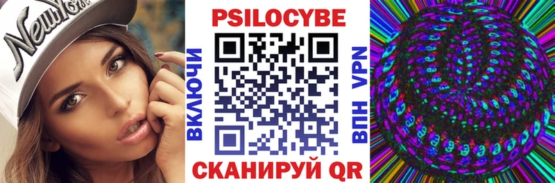 Галлюциногенные грибы Magic Shrooms  Купить  Касимов 